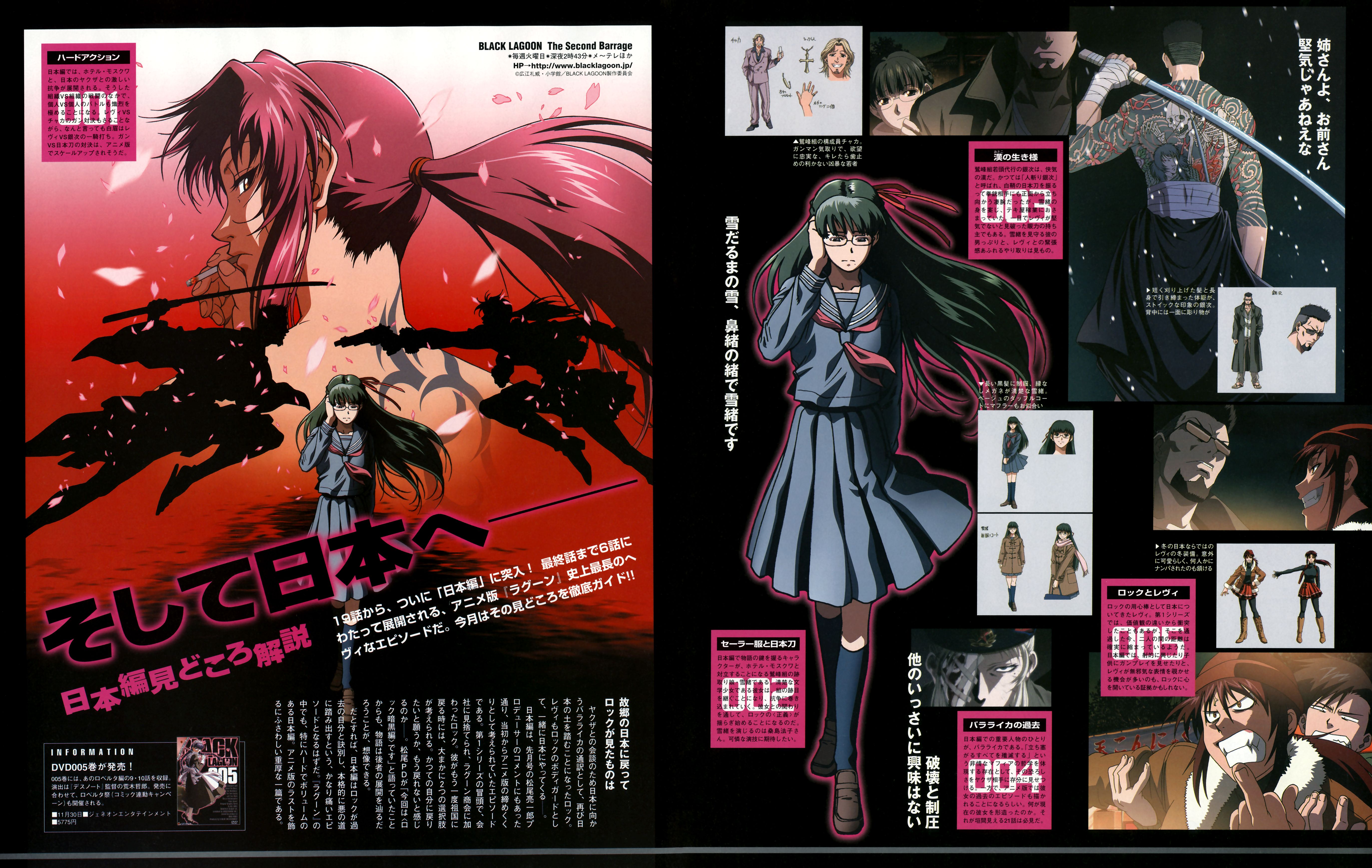 black lagoon revy tattoo 38705 yande.re